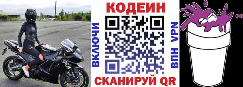 Кодеиновый сироп Lean Purple Drank Ковров