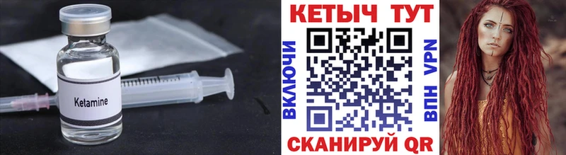 Кетамин VHQ  Ковров 